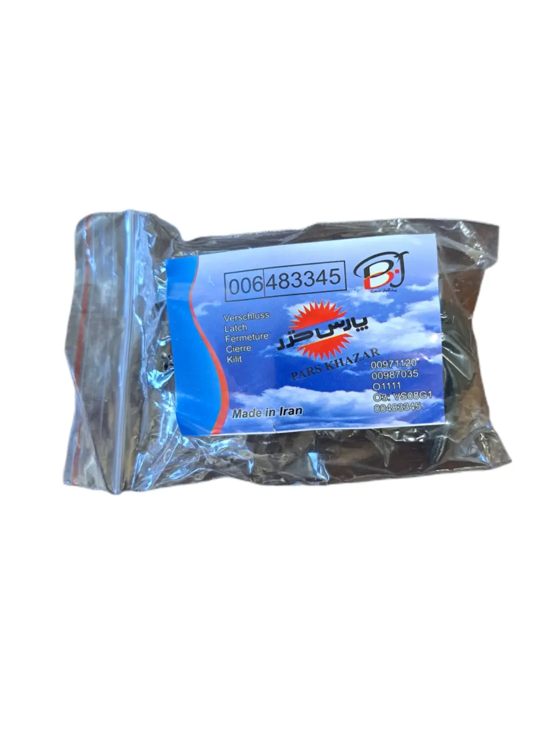 چفت درب جاروبرقی پارس خزر 2200